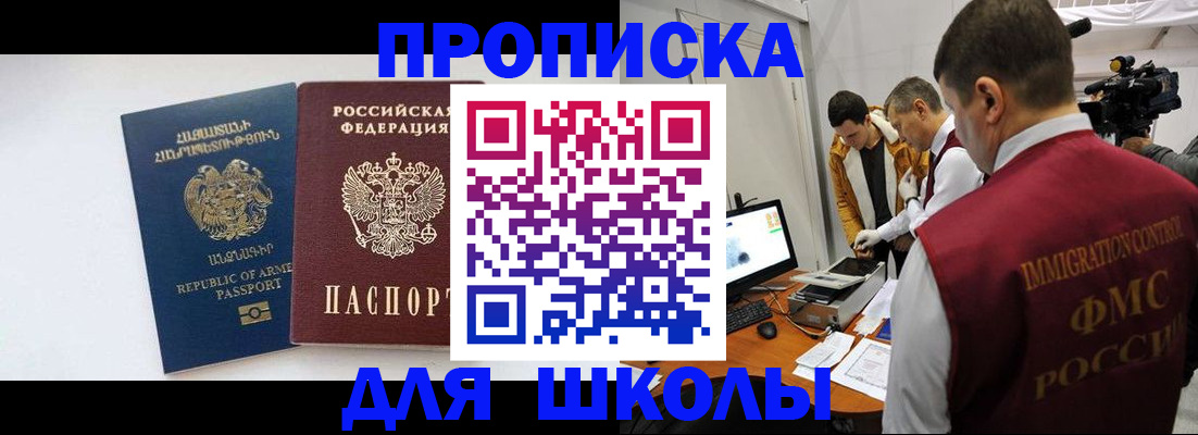регистрация для дет. сада в Щёкино